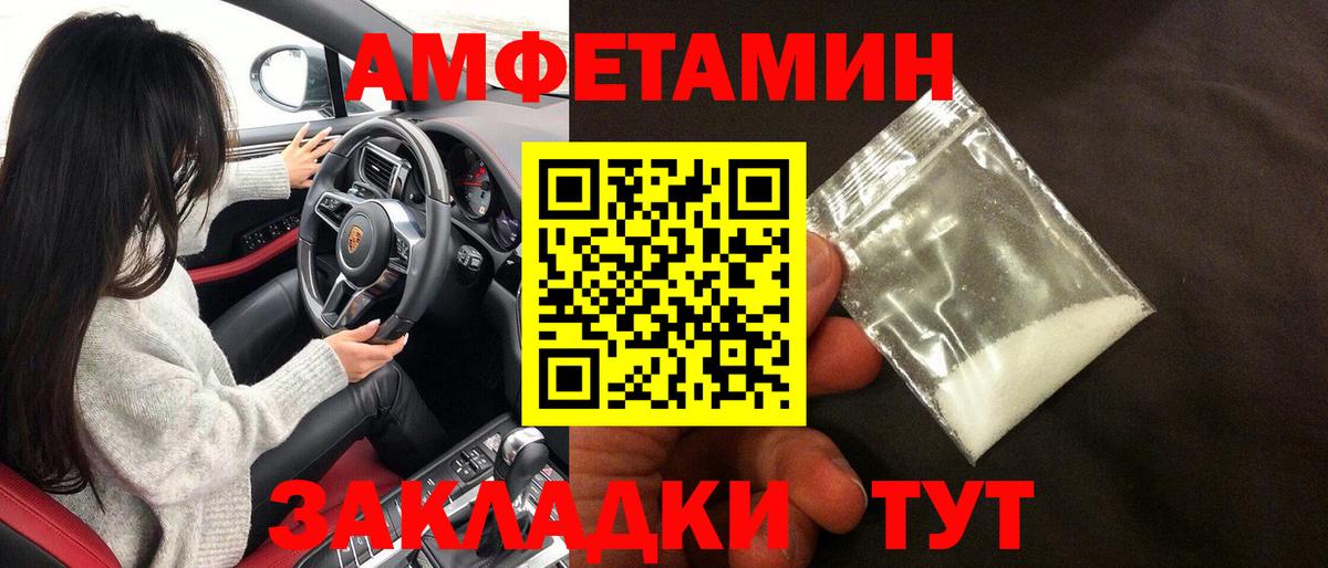 Амфетамин VHQ  Вход с VPN  Тихвин 