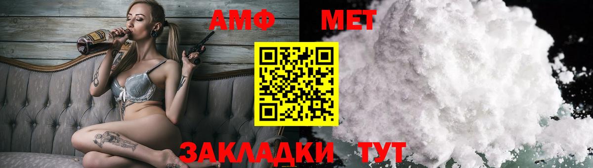 Amphetamine Premium Тихвин
