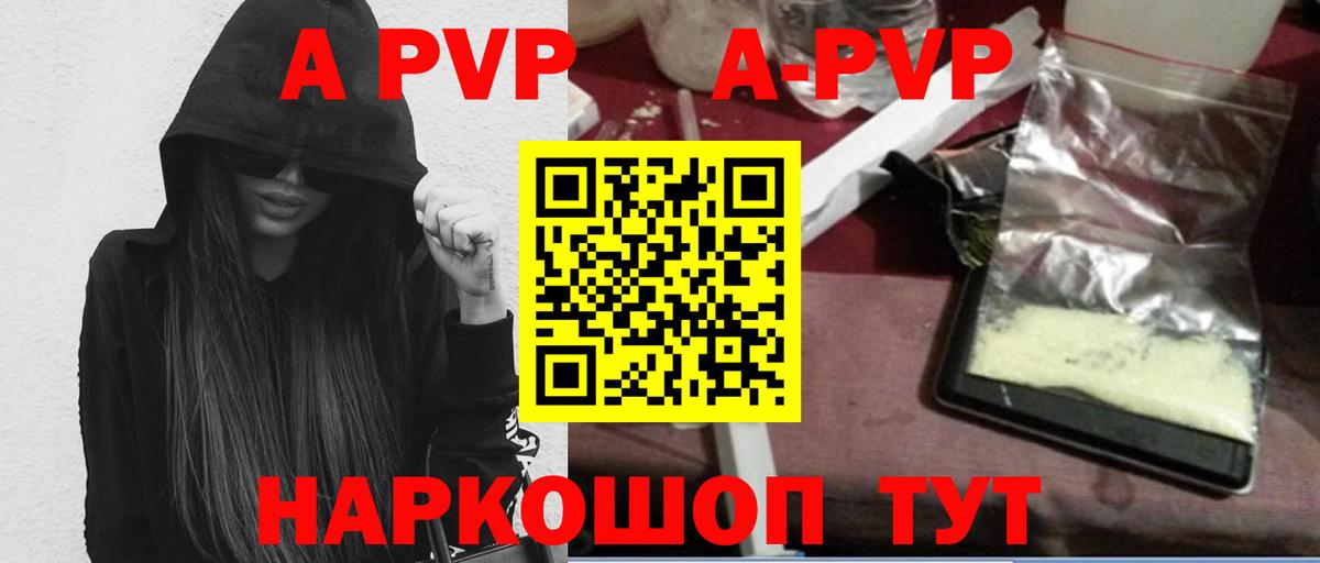 Тихвин  А ПВП Crystall  Alfa_PVP СК КРИС  А ПВП  Вход с VPN  A-PVP VHQ 