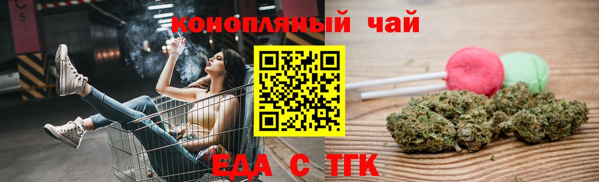 Еда ТГК марихуана  Вход с VPN  Тихвин 