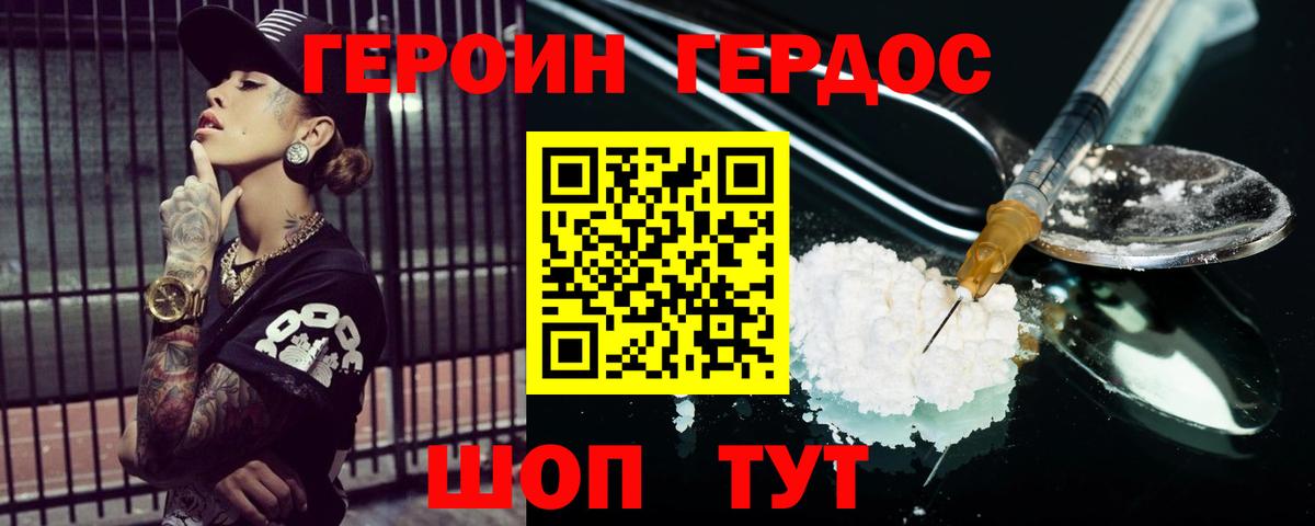 Тихвин  Героин белый  Вход с VPN 