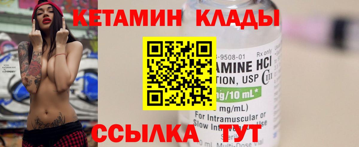 Тихвин    зеркало  Вход с VPN  КЕТАМИН VHQ  Кетамин ketamine 