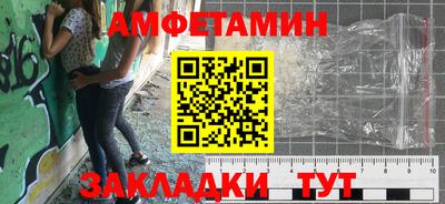 амфетамин Можайск
