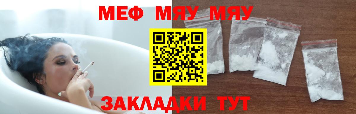 Меф мука  Меф  Тихвин  МЯУ-МЯУ  Вход с VPN 