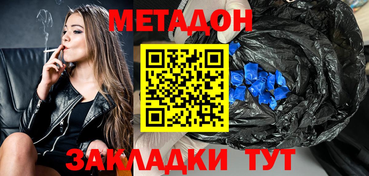 Тихвин  МЕТАДОН мёд  Вход с VPN 