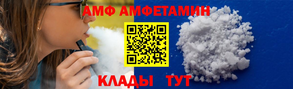 МЕТАМФЕТАМИН мет  Вход с VPN  Тихвин 