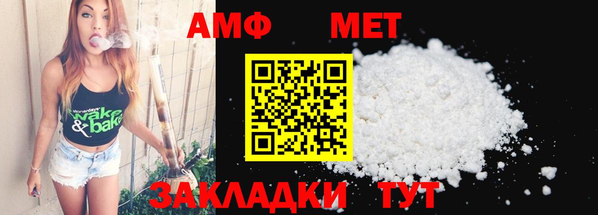 МЕТАМФЕТАМИН кристалл Тихвин