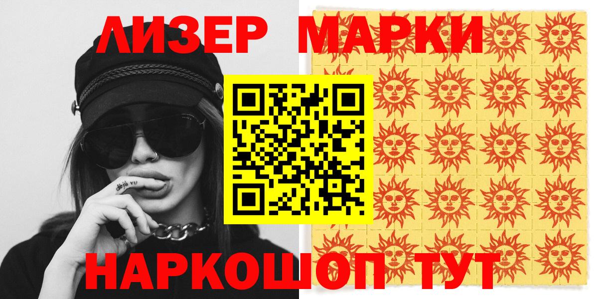 Марки NBOMe 1,5мг  Вход с VPN  цена   Тихвин 